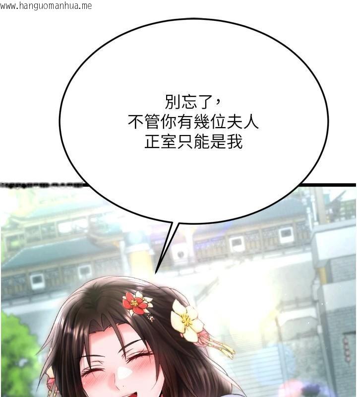 韩国漫画色雕英雄传：一捅天下韩漫_色雕英雄传：一捅天下-第75话-你以为能骗我到何时?在线免费阅读-韩国漫画-第61张图片