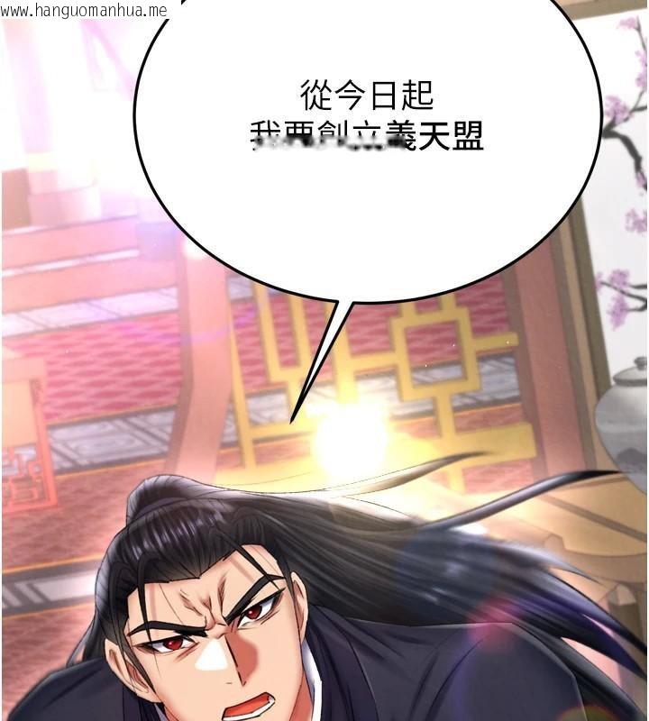 韩国漫画色雕英雄传：一捅天下韩漫_色雕英雄传：一捅天下-第75话-你以为能骗我到何时?在线免费阅读-韩国漫画-第3张图片