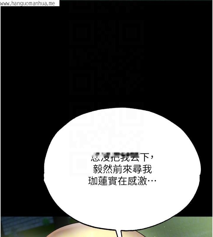 韩国漫画色雕英雄传：一捅天下韩漫_色雕英雄传：一捅天下-第75话-你以为能骗我到何时?在线免费阅读-韩国漫画-第112张图片