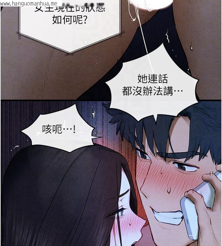 韩国漫画欲海交锋韩漫_欲海交锋-第65话-大型社死现场在线免费阅读-韩国漫画-第35张图片