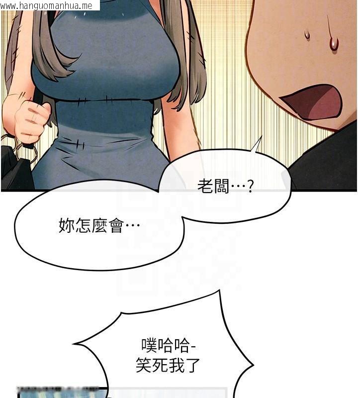 韩国漫画欲海交锋韩漫_欲海交锋-第65话-大型社死现场在线免费阅读-韩国漫画-第116张图片