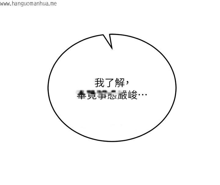 韩国漫画色雕英雄传：一捅天下韩漫_色雕英雄传：一捅天下-第75话-你以为能骗我到何时?在线免费阅读-韩国漫画-第48张图片