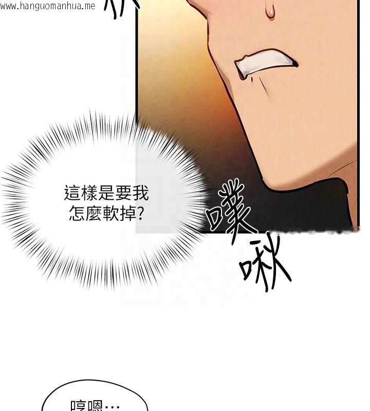 韩国漫画欲海交锋韩漫_欲海交锋-第65话-大型社死现场在线免费阅读-韩国漫画-第69张图片