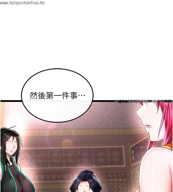 韩国漫画色雕英雄传：一捅天下韩漫_色雕英雄传：一捅天下-第75话-你以为能骗我到何时?在线免费阅读-韩国漫画-第6张图片
