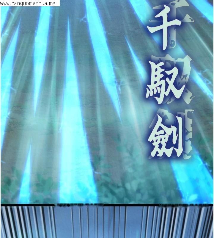 韩国漫画色雕英雄传：一捅天下韩漫_色雕英雄传：一捅天下-第75话-你以为能骗我到何时?在线免费阅读-韩国漫画-第190张图片