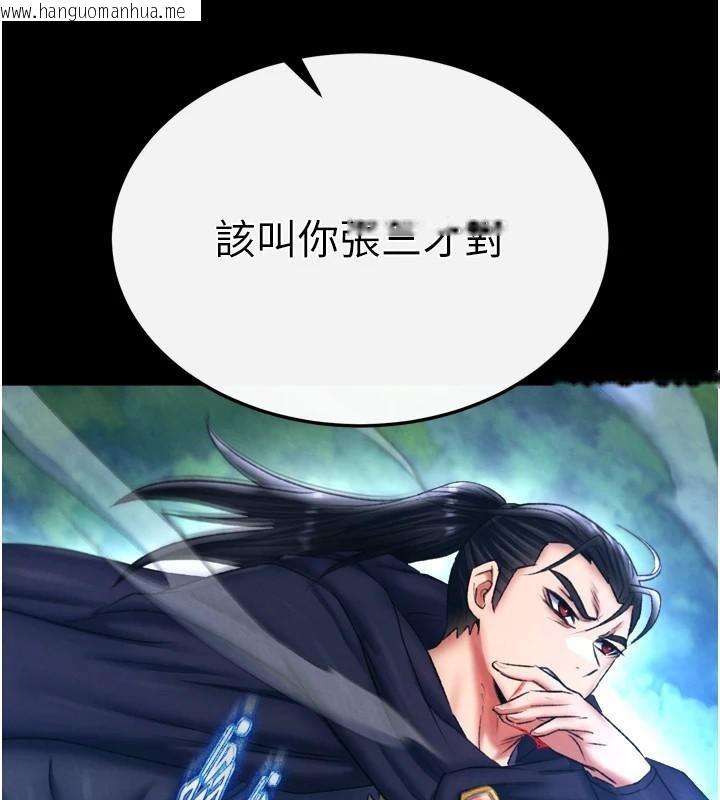 韩国漫画色雕英雄传：一捅天下韩漫_色雕英雄传：一捅天下-第75话-你以为能骗我到何时?在线免费阅读-韩国漫画-第171张图片