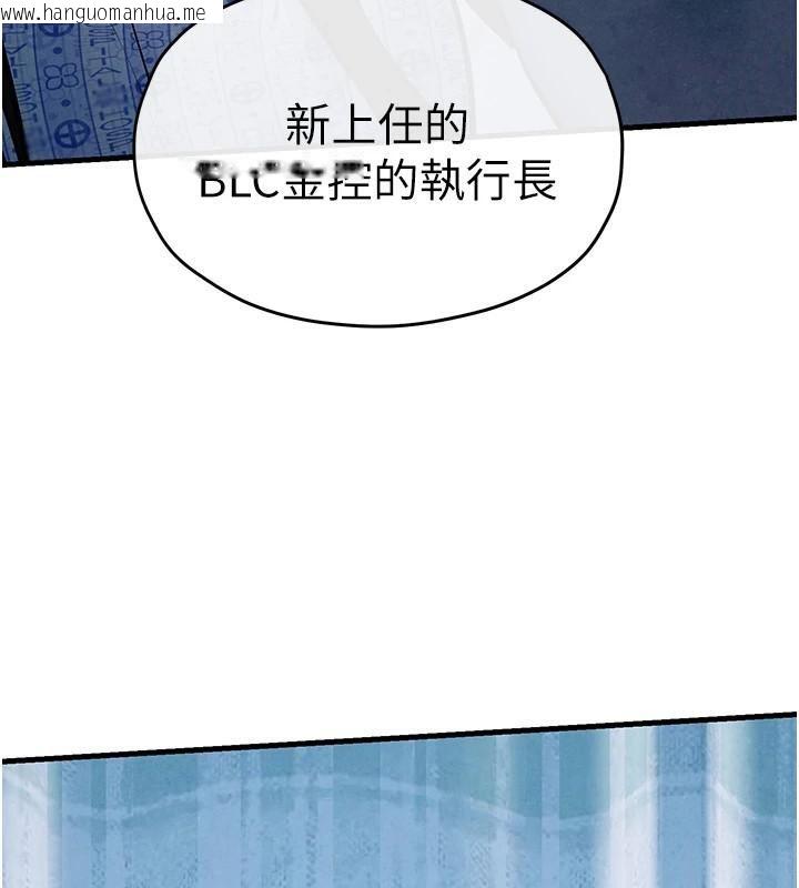 韩国漫画欲海交锋韩漫_欲海交锋-第65话-大型社死现场在线免费阅读-韩国漫画-第148张图片
