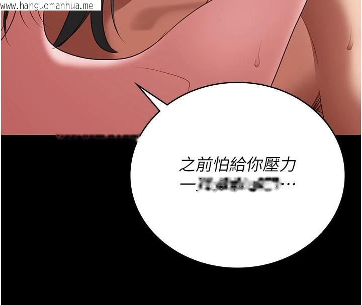 韩国漫画监狱女囚韩漫_监狱女囚-第99话-那里不能碰!!在线免费阅读-韩国漫画-第173张图片