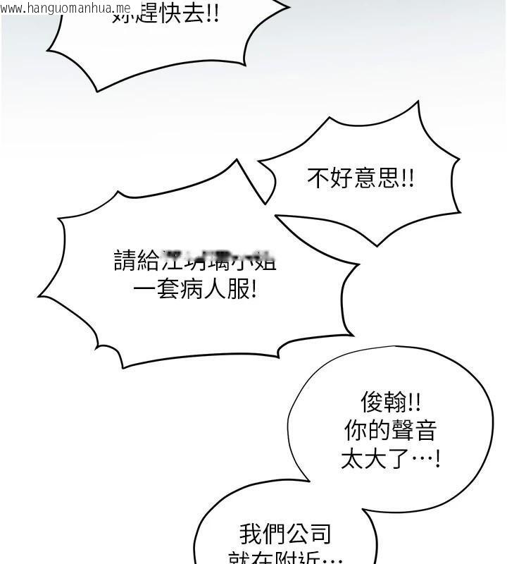 韩国漫画欲海交锋韩漫_欲海交锋-第65话-大型社死现场在线免费阅读-韩国漫画-第103张图片