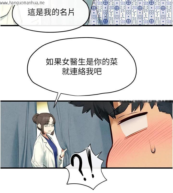 韩国漫画欲海交锋韩漫_欲海交锋-第65话-大型社死现场在线免费阅读-韩国漫画-第73张图片