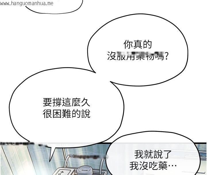 韩国漫画欲海交锋韩漫_欲海交锋-第65话-大型社死现场在线免费阅读-韩国漫画-第70张图片