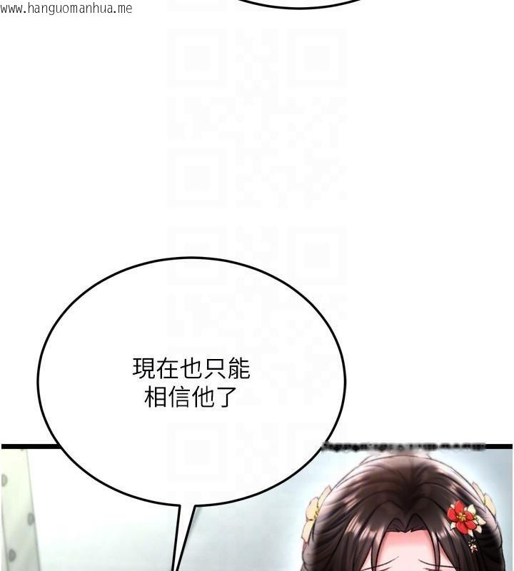 韩国漫画色雕英雄传：一捅天下韩漫_色雕英雄传：一捅天下-第75话-你以为能骗我到何时?在线免费阅读-韩国漫画-第71张图片