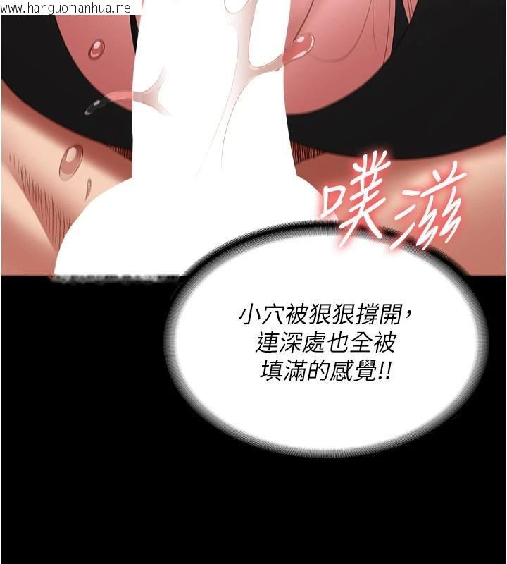 韩国漫画监狱女囚韩漫_监狱女囚-第99话-那里不能碰!!在线免费阅读-韩国漫画-第6张图片