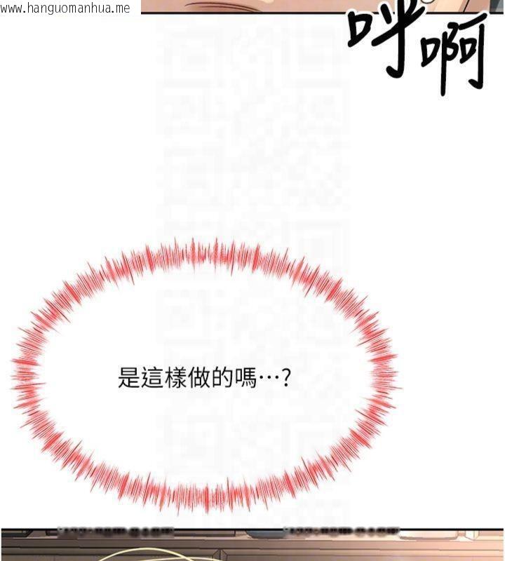 韩国漫画顶加套房的春天韩漫_顶加套房的春天-第9话-妳老公顶不到这里吧?在线免费阅读-韩国漫画-第36张图片