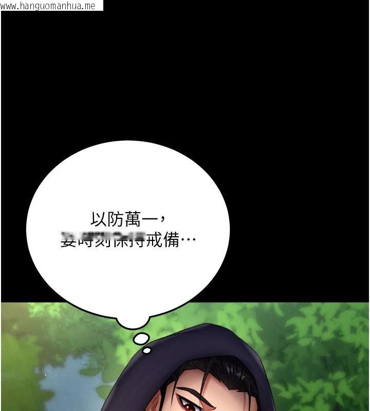 韩国漫画色雕英雄传：一捅天下韩漫_色雕英雄传：一捅天下-第75话-你以为能骗我到何时?在线免费阅读-韩国漫画-第106张图片
