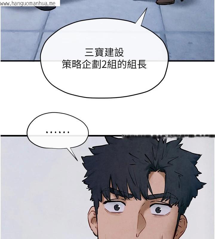 韩国漫画欲海交锋韩漫_欲海交锋-第65话-大型社死现场在线免费阅读-韩国漫画-第140张图片