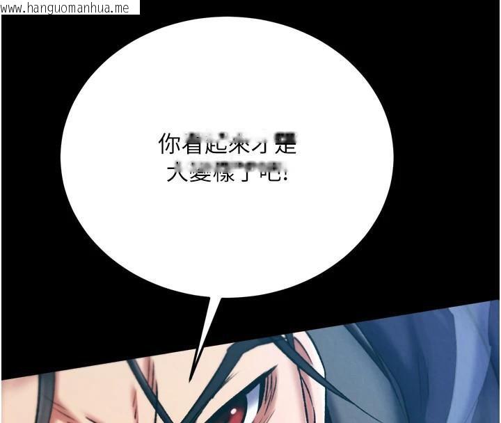 韩国漫画色雕英雄传：一捅天下韩漫_色雕英雄传：一捅天下-第75话-你以为能骗我到何时?在线免费阅读-韩国漫画-第174张图片