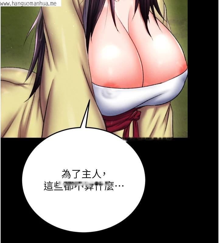 韩国漫画色雕英雄传：一捅天下韩漫_色雕英雄传：一捅天下-第75话-你以为能骗我到何时?在线免费阅读-韩国漫画-第119张图片