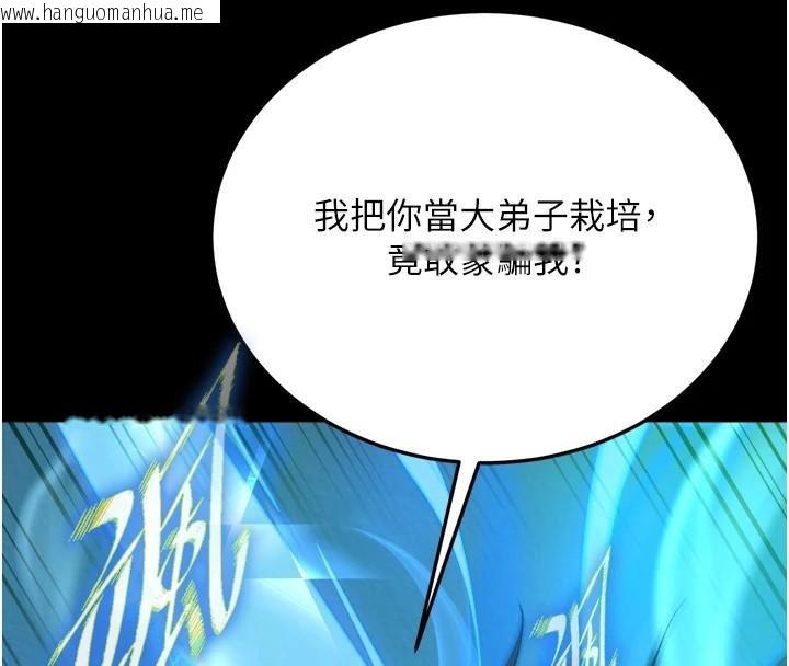 韩国漫画色雕英雄传：一捅天下韩漫_色雕英雄传：一捅天下-第75话-你以为能骗我到何时?在线免费阅读-韩国漫画-第179张图片