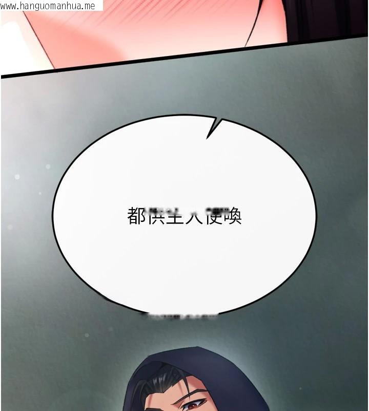 韩国漫画色雕英雄传：一捅天下韩漫_色雕英雄传：一捅天下-第75话-你以为能骗我到何时?在线免费阅读-韩国漫画-第149张图片
