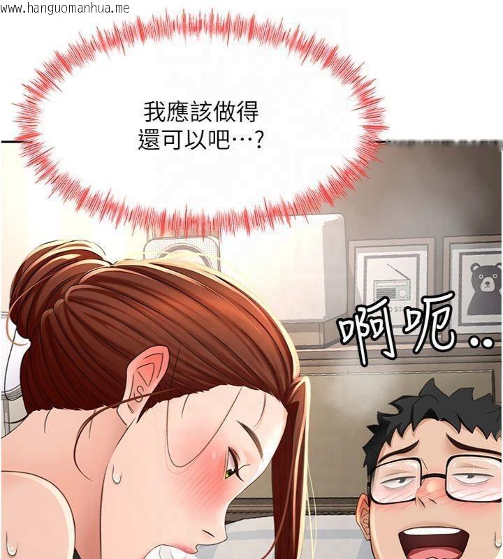 韩国漫画顶加套房的春天韩漫_顶加套房的春天-第9话-妳老公顶不到这里吧?在线免费阅读-韩国漫画-第54张图片