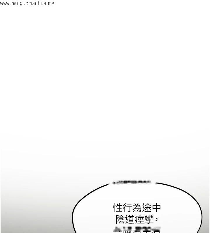 韩国漫画欲海交锋韩漫_欲海交锋-第65话-大型社死现场在线免费阅读-韩国漫画-第43张图片