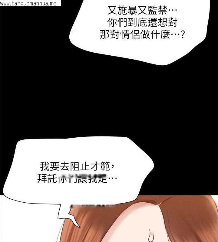 韩国漫画协议换爱(无码版)韩漫_协议换爱(无码版)-第158话-你女友被我干到哭了在线免费阅读-韩国漫画-第47张图片