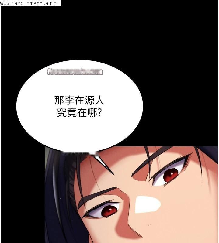 韩国漫画色雕英雄传：一捅天下韩漫_色雕英雄传：一捅天下-第75话-你以为能骗我到何时?在线免费阅读-韩国漫画-第120张图片