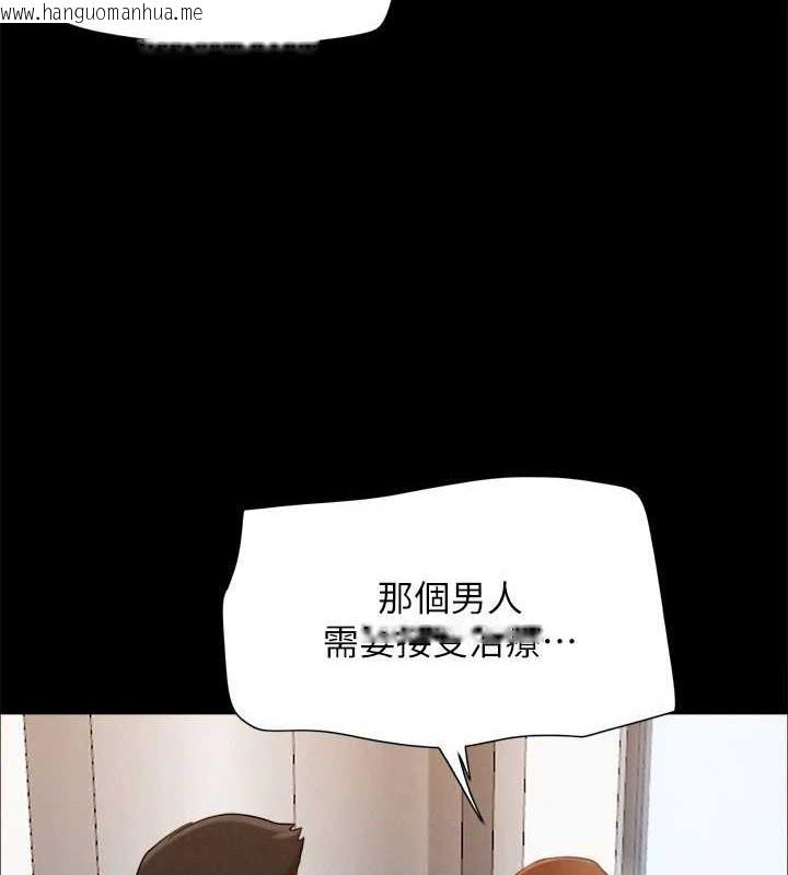 韩国漫画协议换爱(无码版)韩漫_协议换爱(无码版)-第158话-你女友被我干到哭了在线免费阅读-韩国漫画-第45张图片