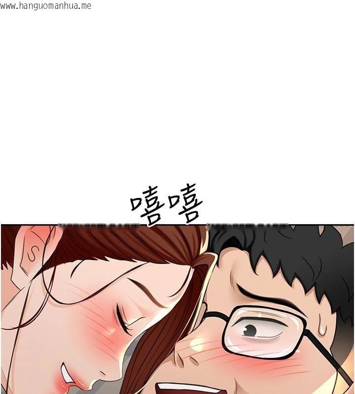 韩国漫画顶加套房的春天韩漫_顶加套房的春天-第9话-妳老公顶不到这里吧?在线免费阅读-韩国漫画-第1张图片