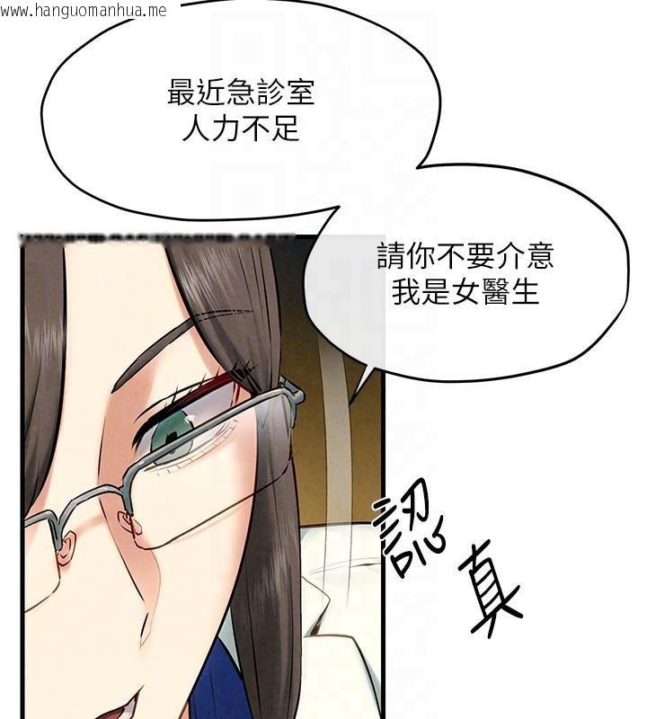 韩国漫画欲海交锋韩漫_欲海交锋-第65话-大型社死现场在线免费阅读-韩国漫画-第67张图片