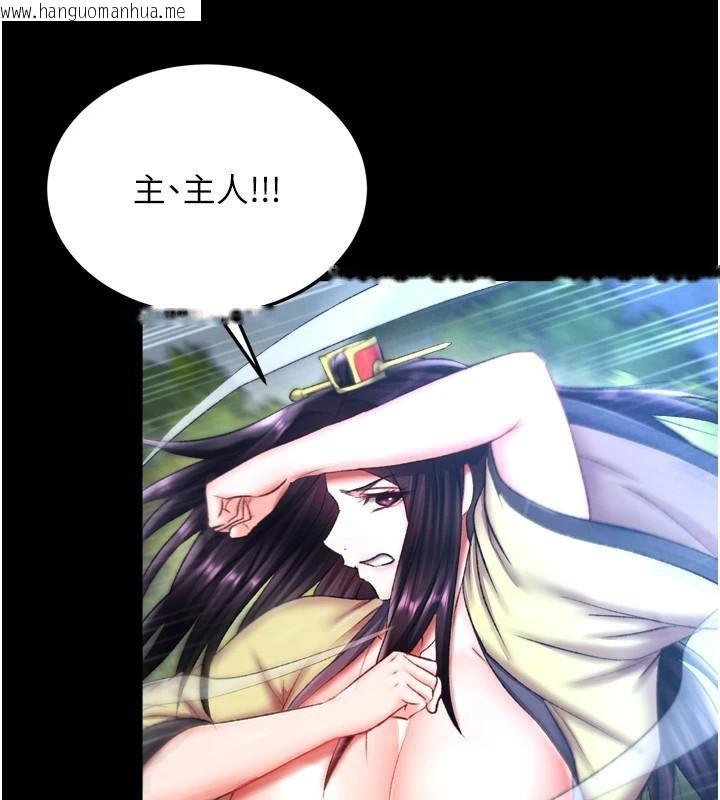 韩国漫画色雕英雄传：一捅天下韩漫_色雕英雄传：一捅天下-第75话-你以为能骗我到何时?在线免费阅读-韩国漫画-第163张图片