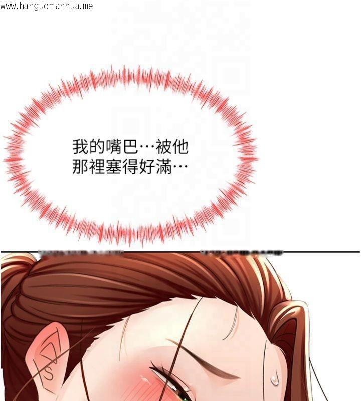 韩国漫画顶加套房的春天韩漫_顶加套房的春天-第9话-妳老公顶不到这里吧?在线免费阅读-韩国漫画-第49张图片
