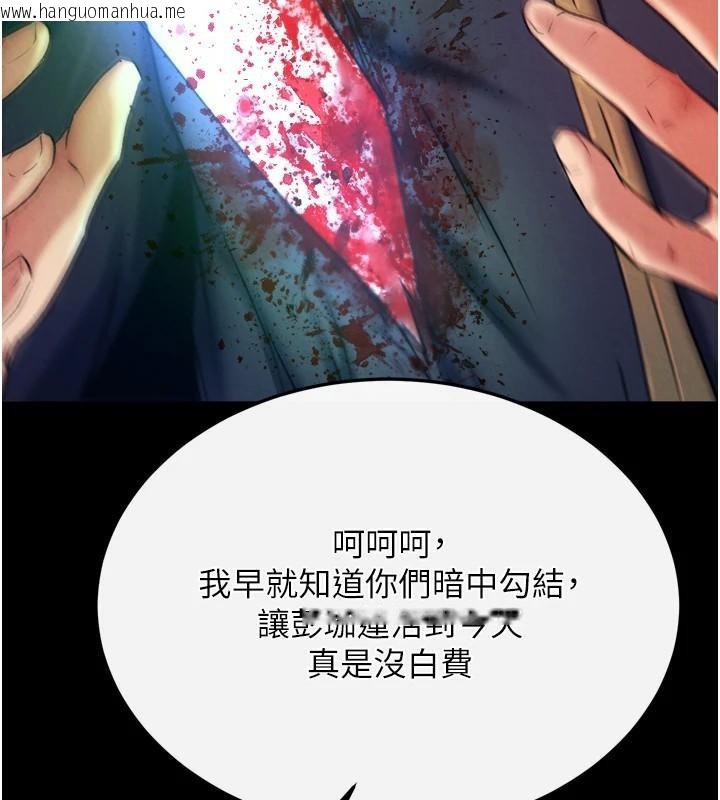 韩国漫画色雕英雄传：一捅天下韩漫_色雕英雄传：一捅天下-第75话-你以为能骗我到何时?在线免费阅读-韩国漫画-第157张图片