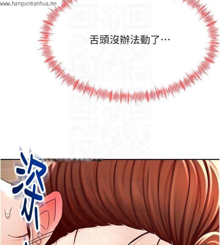 韩国漫画顶加套房的春天韩漫_顶加套房的春天-第9话-妳老公顶不到这里吧?在线免费阅读-韩国漫画-第51张图片