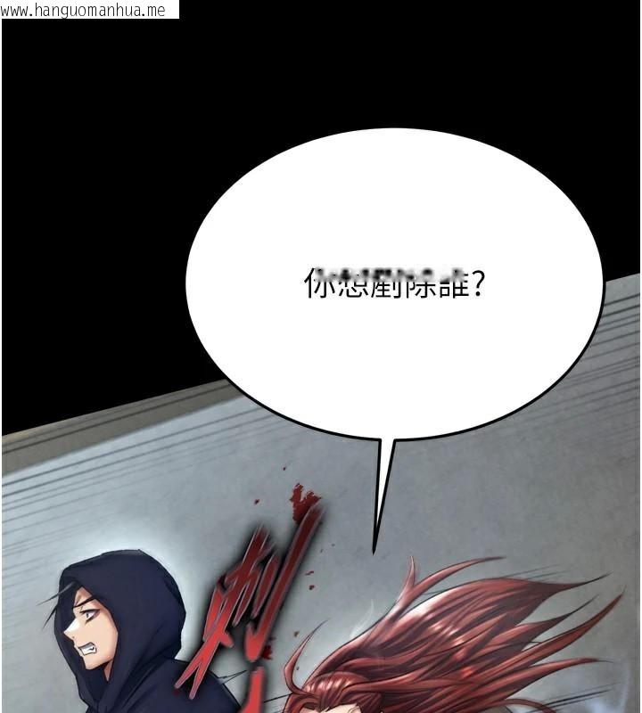 韩国漫画色雕英雄传：一捅天下韩漫_色雕英雄传：一捅天下-第75话-你以为能骗我到何时?在线免费阅读-韩国漫画-第153张图片