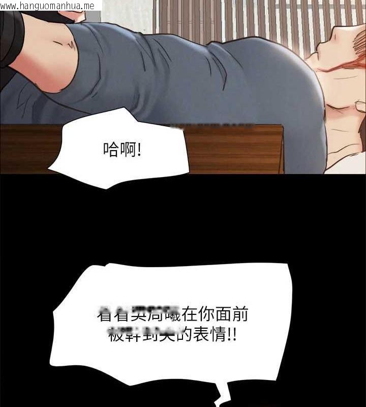 韩国漫画协议换爱(无码版)韩漫_协议换爱(无码版)-第158话-你女友被我干到哭了在线免费阅读-韩国漫画-第134张图片