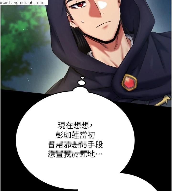 韩国漫画色雕英雄传：一捅天下韩漫_色雕英雄传：一捅天下-第75话-你以为能骗我到何时?在线免费阅读-韩国漫画-第100张图片