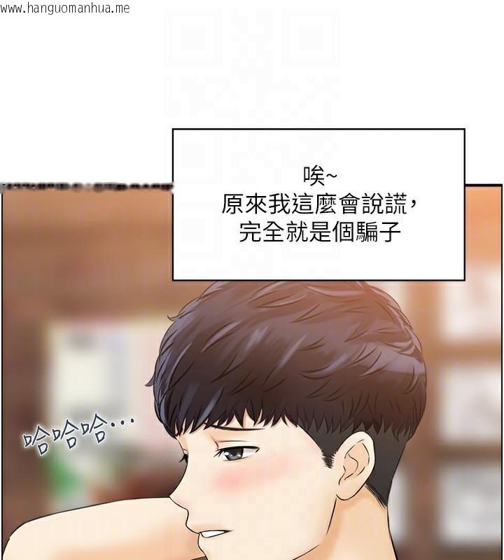 韩国漫画人妻控韩漫_人妻控-第40话-安抚情欲的手淫在线免费阅读-韩国漫画-第83张图片