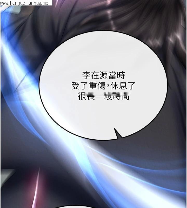韩国漫画色雕英雄传：一捅天下韩漫_色雕英雄传：一捅天下-第75话-你以为能骗我到何时?在线免费阅读-韩国漫画-第133张图片