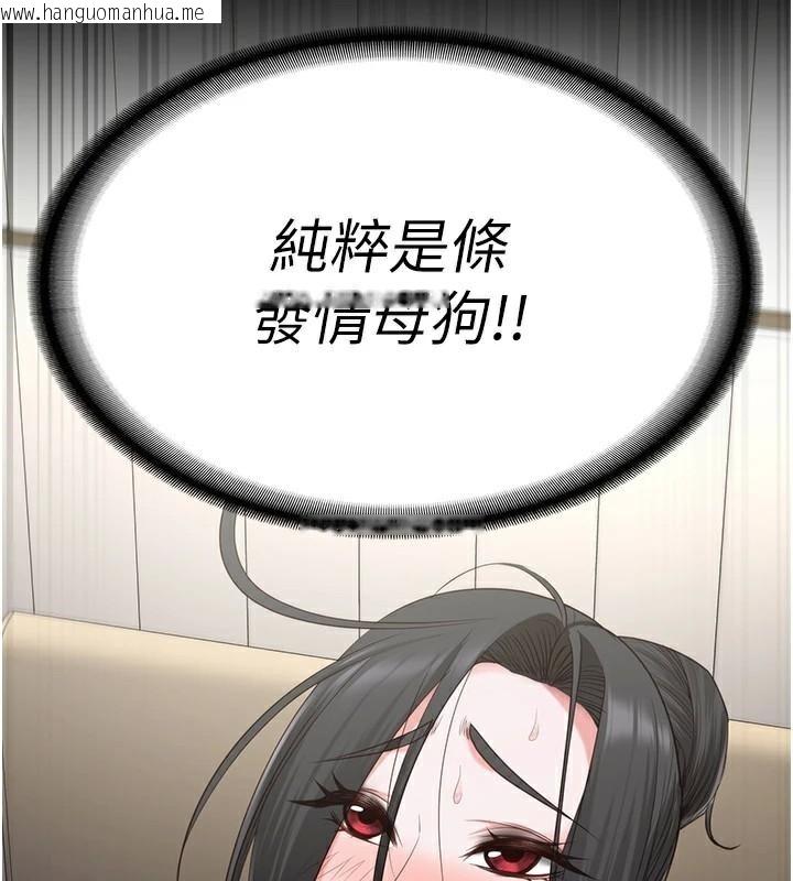 韩国漫画监狱女囚韩漫_监狱女囚-第99话-那里不能碰!!在线免费阅读-韩国漫画-第13张图片