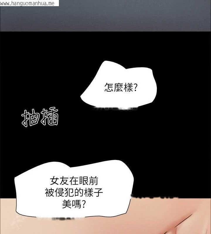 韩国漫画协议换爱(无码版)韩漫_协议换爱(无码版)-第158话-你女友被我干到哭了在线免费阅读-韩国漫画-第104张图片