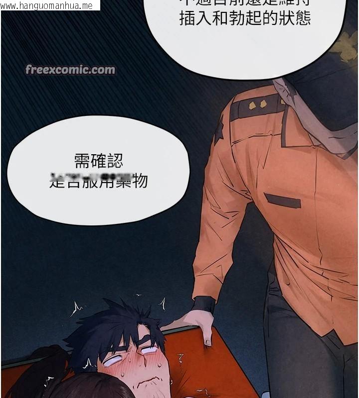 韩国漫画欲海交锋韩漫_欲海交锋-第65话-大型社死现场在线免费阅读-韩国漫画-第45张图片