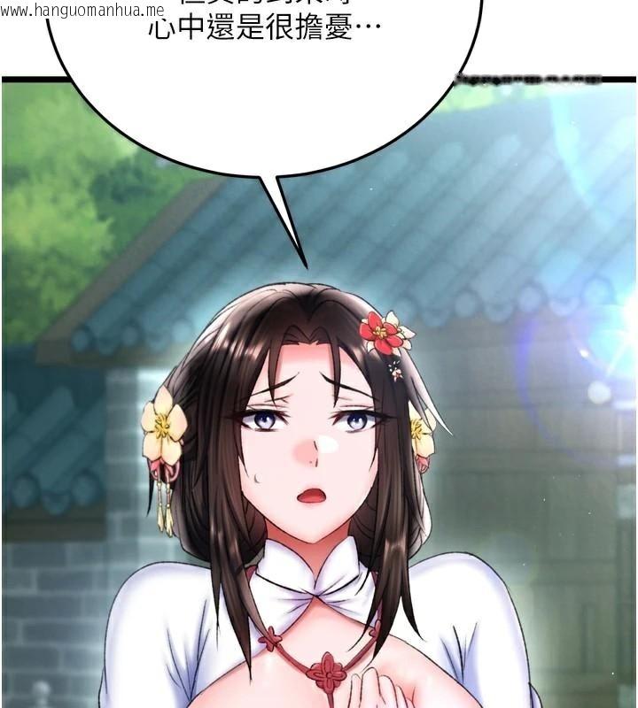 韩国漫画色雕英雄传：一捅天下韩漫_色雕英雄传：一捅天下-第75话-你以为能骗我到何时?在线免费阅读-韩国漫画-第46张图片