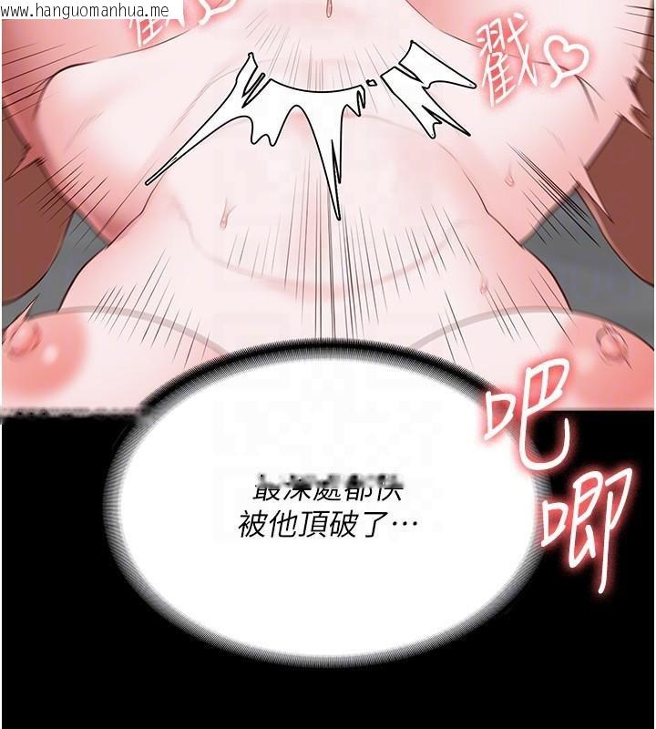 韩国漫画监狱女囚韩漫_监狱女囚-第99话-那里不能碰!!在线免费阅读-韩国漫画-第97张图片