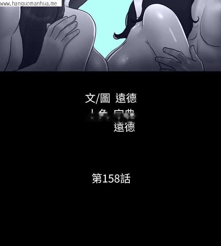 韩国漫画协议换爱(无码版)韩漫_协议换爱(无码版)-第158话-你女友被我干到哭了在线免费阅读-韩国漫画-第13张图片