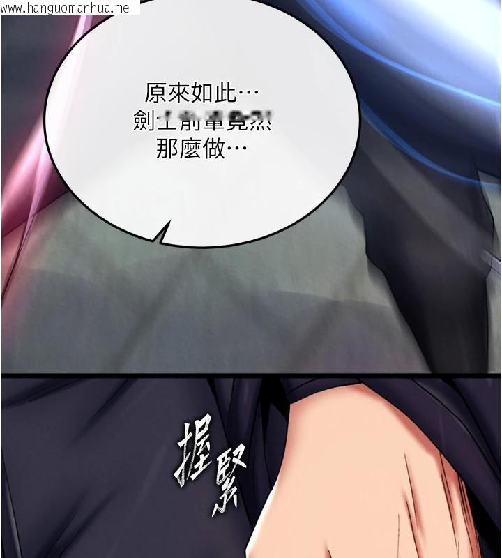 韩国漫画色雕英雄传：一捅天下韩漫_色雕英雄传：一捅天下-第75话-你以为能骗我到何时?在线免费阅读-韩国漫画-第134张图片
