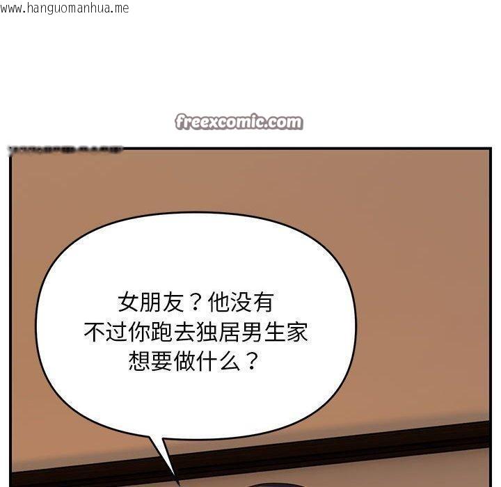 韩国漫画邻居跑路中韩漫_邻居跑路中-第33话在线免费阅读-韩国漫画-第80张图片