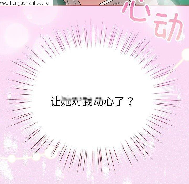 韩国漫画配角的生存任务韩漫_配角的生存任务-第5话在线免费阅读-韩国漫画-第170张图片