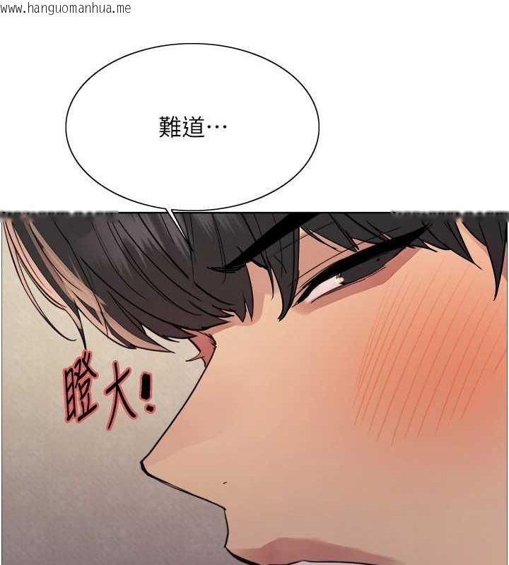 韩国漫画色轮眼韩漫_色轮眼-第2季-第64话-趁妈妈熟睡对女儿下手在线免费阅读-韩国漫画-第33张图片